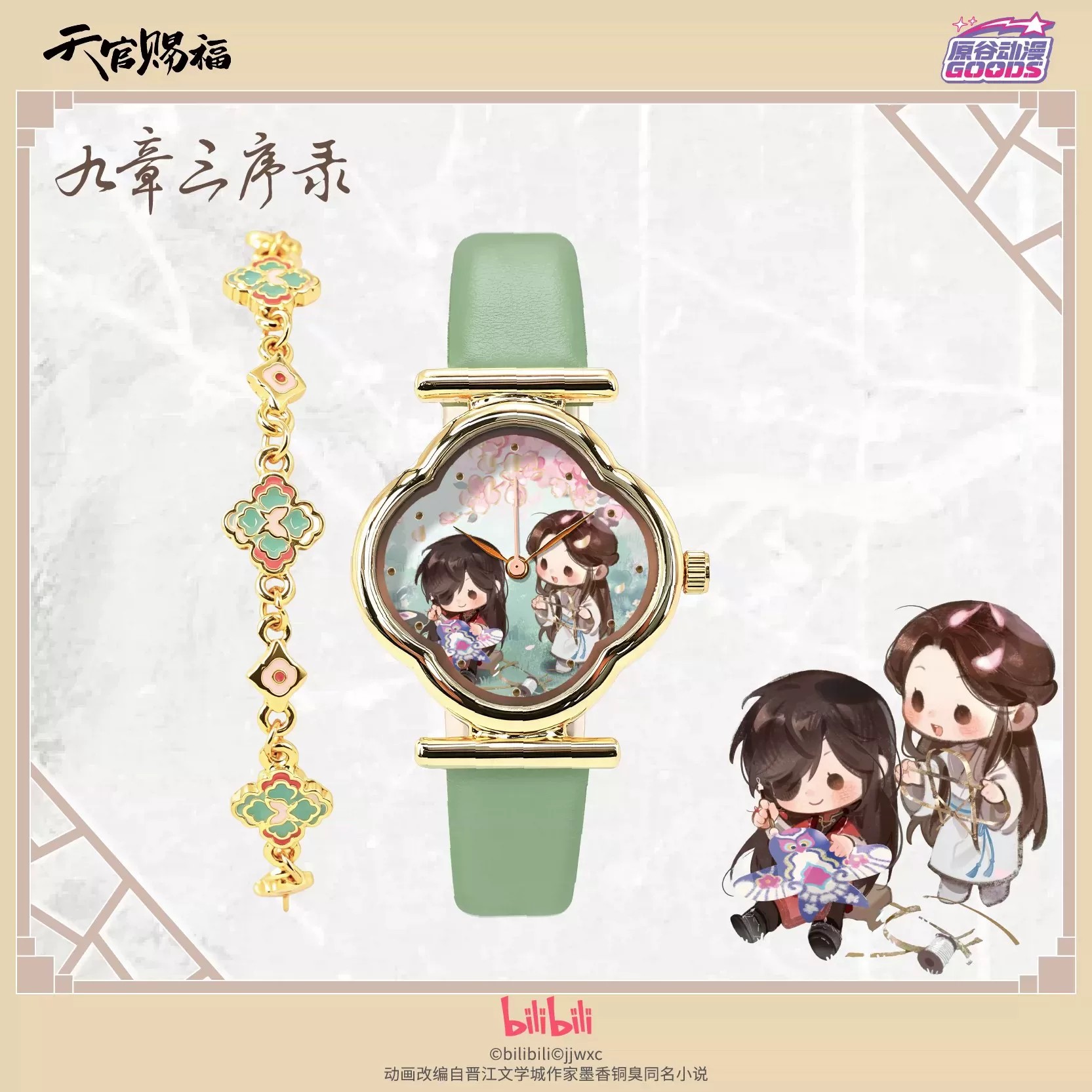 TGCF 톈관츠푸 화청시에롄 애니메이션 시계 만화 테마 - Anime Pendant Necklace 리뷰 및 가격