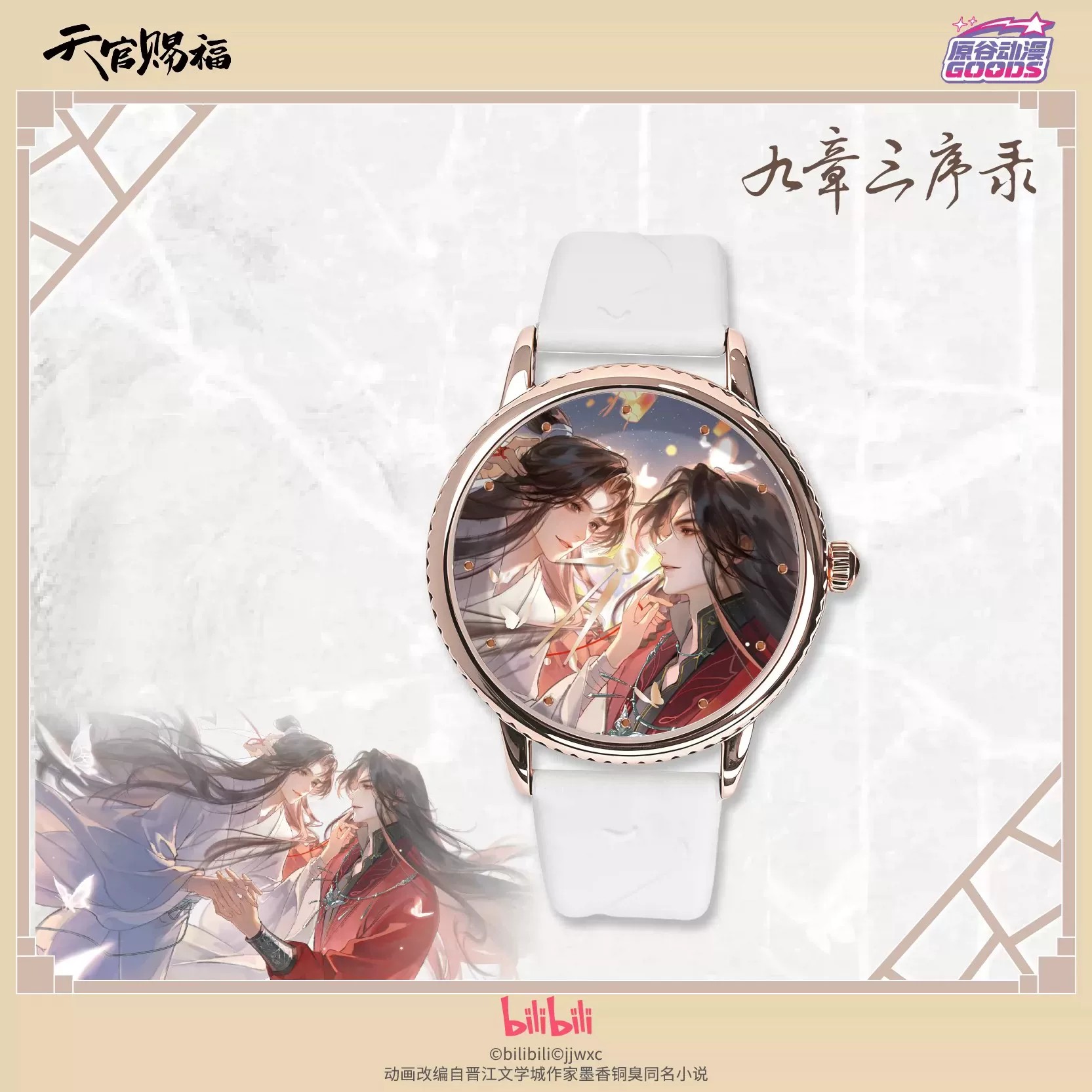 TGCF 톈관츠푸 화청시에롄 애니메이션 시계 만화 테마 - Anime Pendant Necklace 리뷰 및 가격