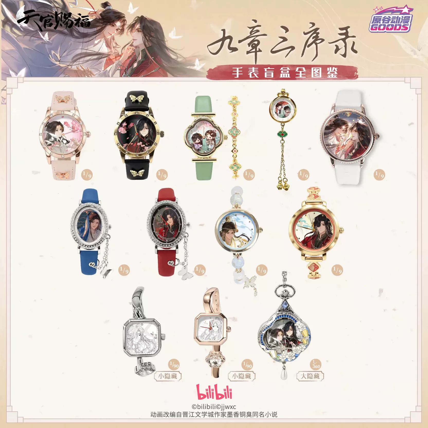 TGCF 톈관츠푸 화청시에롄 애니메이션 시계 만화 테마 - Anime Pendant Necklace 리뷰 및 가격